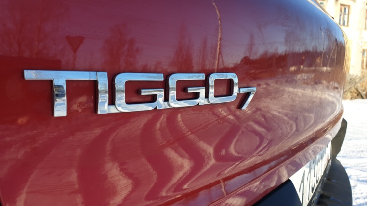 Chery Tiggo7 – антивирусный вариант Chery Tiggo7 – антивирусный вариант