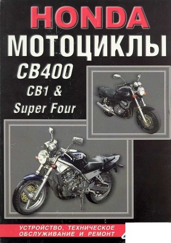 Сколько Литров Масла в Двигателе Хонда Cb400sf… Роман корнейко Сколько Литров Масла в Двигателе Хонда Cb400sf… Роман корнейко