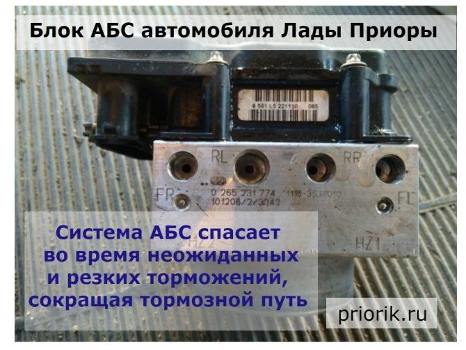 Почему Горит Лампочка Абс на Приоре Замена датчика абс