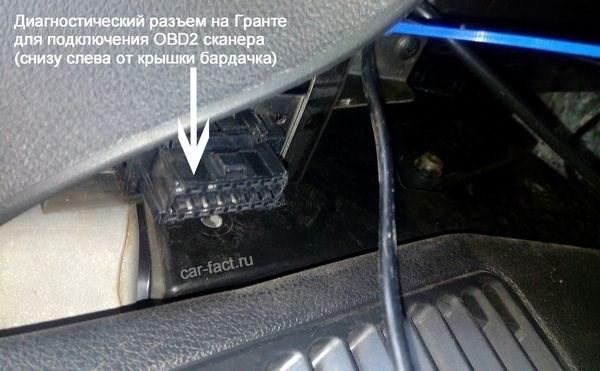 Сбросить Ошибки Ваз 2110 8 Клапанов – Ошибки самодиагностики