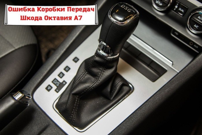 Ошибка Тормозной Системы Шкода Октавия а5 © Бензонасос на моторе 16 mpi