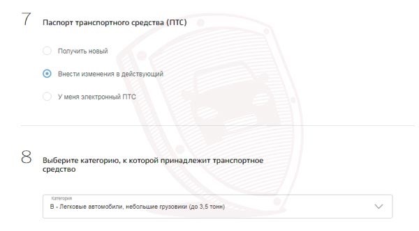 Ошибка При Регистрации Авто на Госуслугах – Информация по заявлению Ошибка При Регистрации Авто на Госуслугах – Информация по заявлению