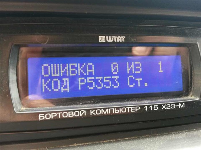 0132 Ошибка Ваз 2115 Инжектор 8 Клапанов • Диагностика авто 0132 Ошибка Ваз 2115 Инжектор 8 Клапанов • Диагностика авто