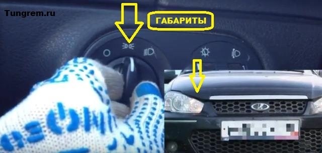 Как Сделать Чтобы Ближний Горел Когда Включаешь Дальний Ваз – Замена предохранителя Как Сделать Чтобы Ближний Горел Когда Включаешь Дальний Ваз – Замена предохранителя