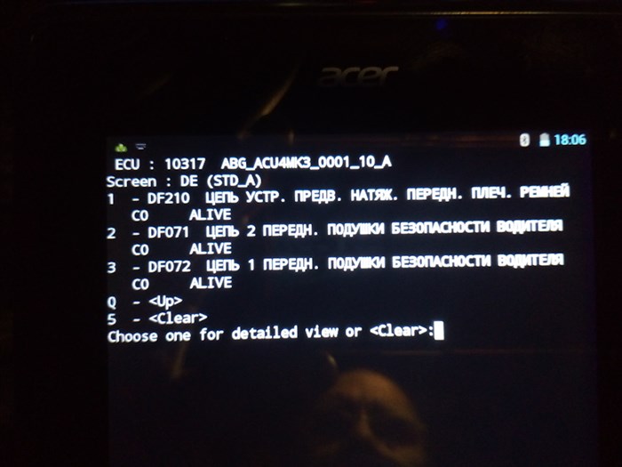 Как Посмотреть Ошибку на Рено Логан – Типы комплексов