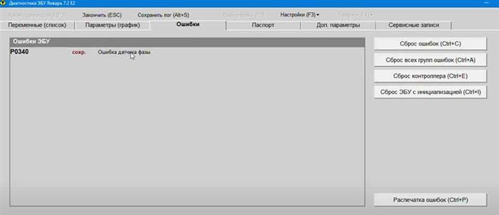 Горит Esp на Панели Фольксваген Тигуан © Неисправности и поломки Горит Esp на Панели Фольксваген Тигуан © Неисправности и поломки