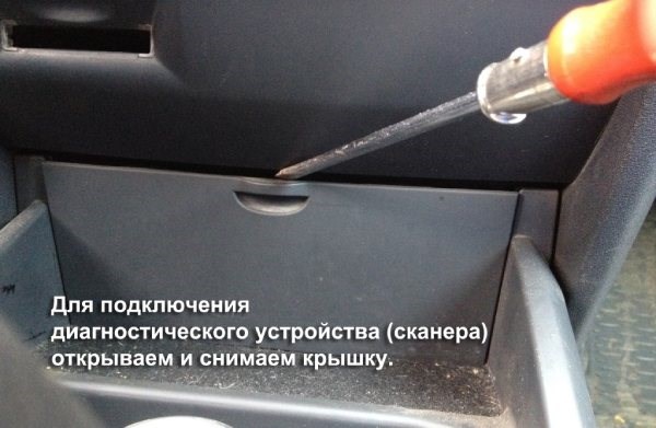 Check Injection System Рено Лагуна 3. Electronic fault Check Injection System Рено Лагуна 3. Electronic fault