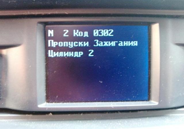 Ошибка Пропуск Зажигания на Ваз 2110. Как устранить проблему