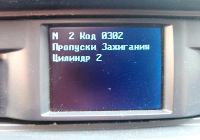 Ошибка Пропуск Зажигания на Ваз 2110. Как устранить проблему
