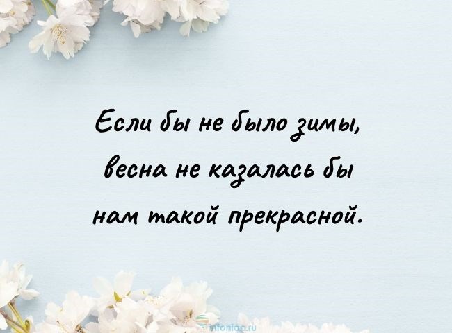 Весна Стучится в Окна Поет на Все Лады Горят – Песня на 8 марта Весна Стучится в Окна Поет на Все Лады Горят – Песня на 8 марта