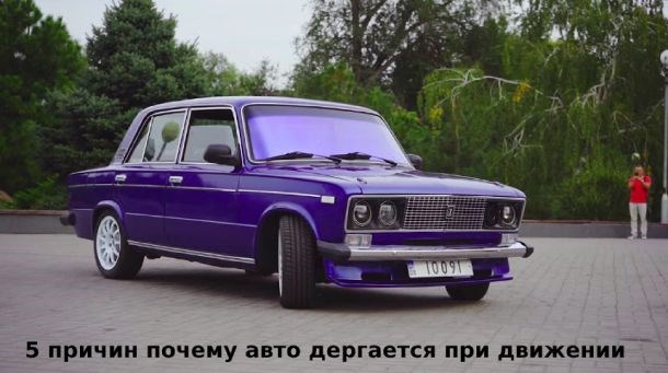 Почему Машина Дергается на Скорости Ауди… Грязный дроссель Почему Машина Дергается на Скорости Ауди… Грязный дроссель