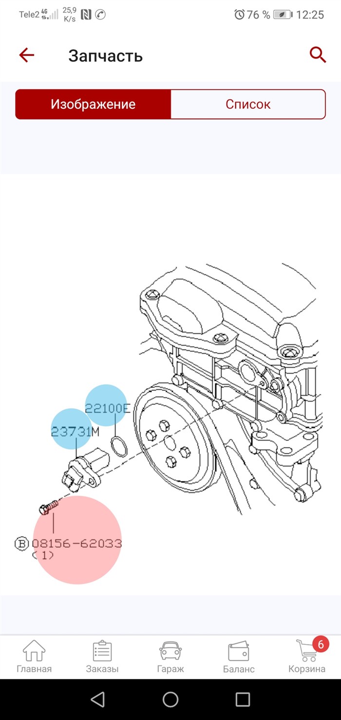 Ошибка 0013 Ниссан Датчик Давления в Магистрали • Датчик скорости