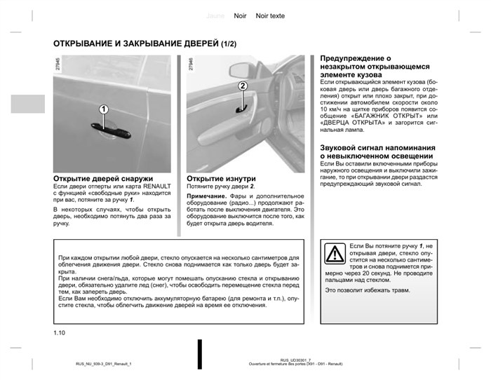 Не Горит Лампочка в Двери Рено Лагуна 2 • Ощущения за рулем