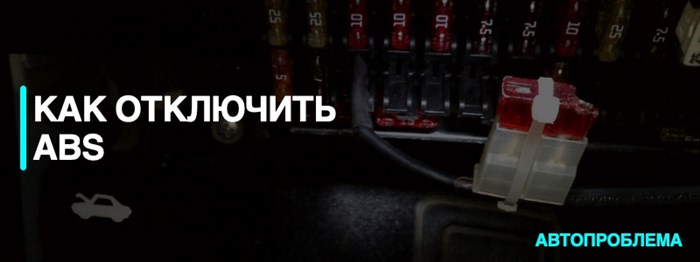 Не Горит Лампочка Абс на Форд Фокус. Чек двигателя что это такое Не Горит Лампочка Абс на Форд Фокус. Чек двигателя что это такое