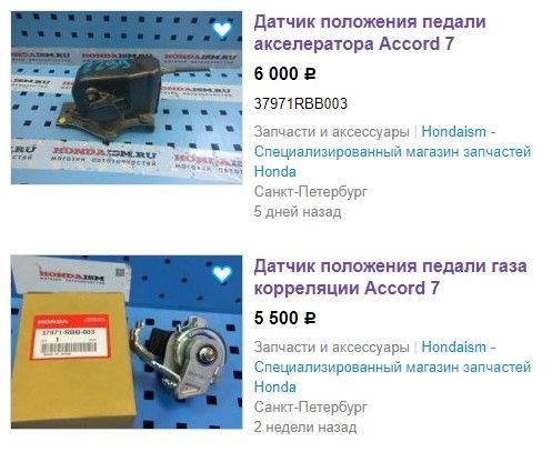 Загорелся Чек Vsa на Хонда Цивик 5д © Что важно запомнить