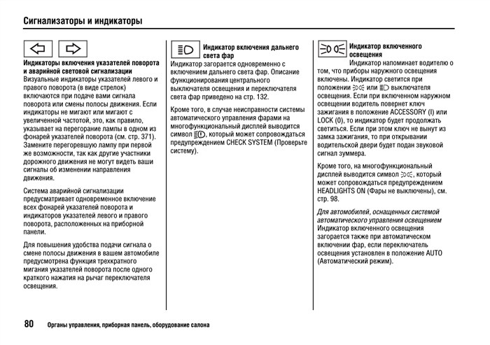 Загорелся Чек Vsa на Хонда Цивик 5д © Что важно запомнить