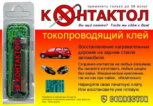Горит Предохранитель Обогрева Заднего Стекла Приора… Электромагнитное реле