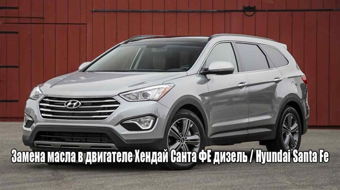 Горит Лампа Уровня Масла Hyundai Santa fe 2013… Советы и рекомендации Горит Лампа Уровня Масла Hyundai Santa fe 2013… Советы и рекомендации