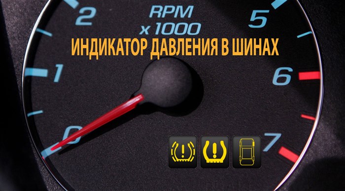 Горит Датчик Давления в Шинах Бмв х3. Где покупать автозапчасти Горит Датчик Давления в Шинах Бмв х3. Где покупать автозапчасти