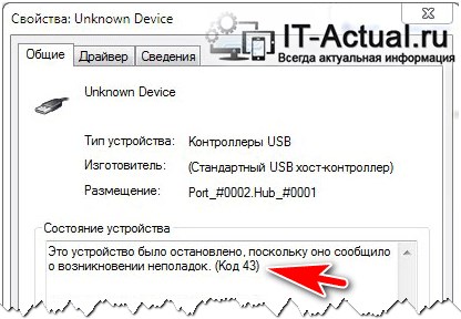 Unknown Fault Code Перевод на Русский • 8 ответ от ai 2016-12-20 210924 Unknown Fault Code Перевод на Русский • 8 ответ от ai 2016-12-20 210924