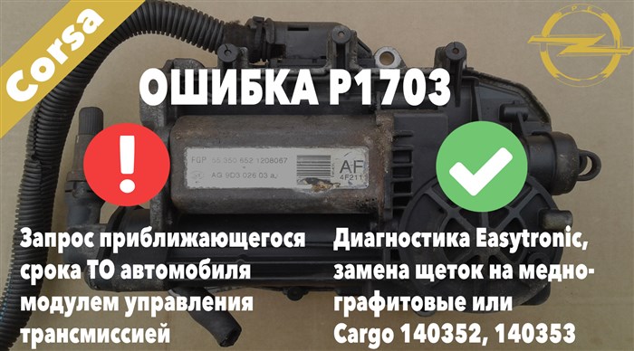 U2105 71 Csn Bys Ecm Ошибки Векрас • Симптомы неисправности