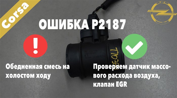 P1732 08 Ошибка Opel Astra h Диагностика адаптером P1732 08 Ошибка Opel Astra h Диагностика адаптером